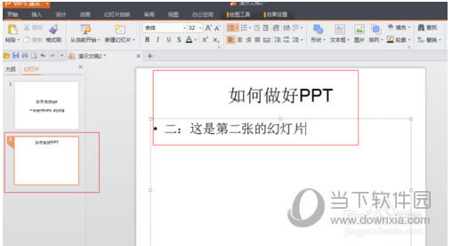 WPS OfficeôPPT