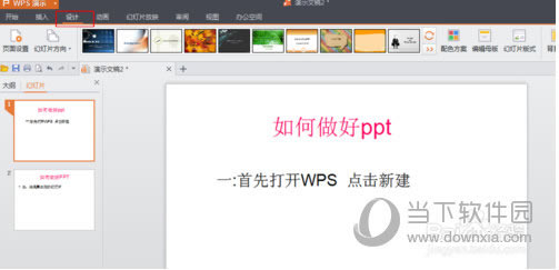 WPS OfficeôPPT