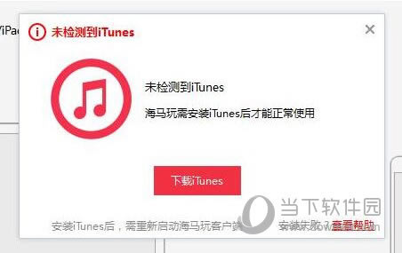 氲װiTunes