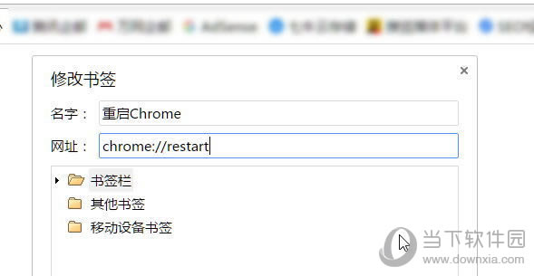 Chrome޸ǩ