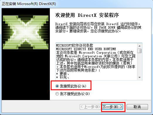 directx 11װ