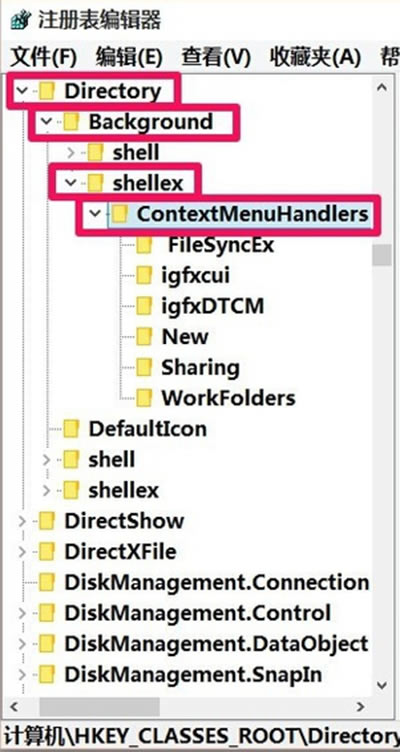 չDirectory\Background\shellex\ContextMenuHandlers