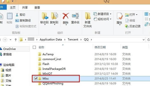 ɾApplication Data\Tencent\QQ\Miscļ