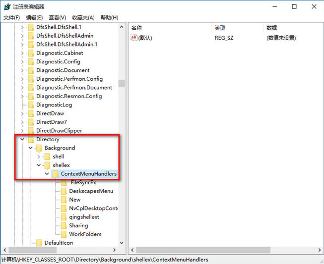 ҵHKEY_CLASSES_ROOT\Directory\Background\shellex\ContextMenuHandlers