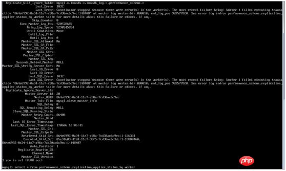 mysql主从不同步问题分析