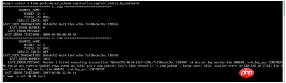 mysql主从不同步问题分析