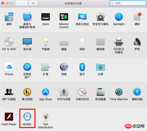 Mac OS10.11下mysql5.7.12 安装配置图文教程步骤