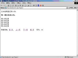 ASP.NETݷҳķ
