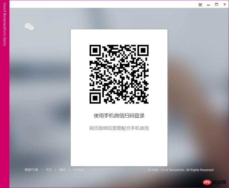 HTML阻止iframe跳转页面并使用iframe在页面内嵌微信网页版详解