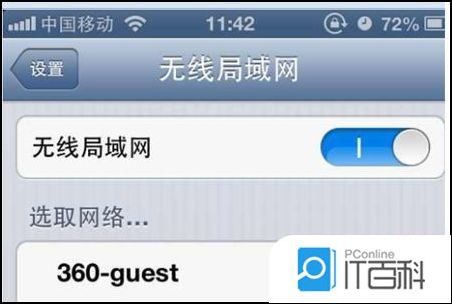 iPhone5s无法连接360wifi怎么回事【处理方法】