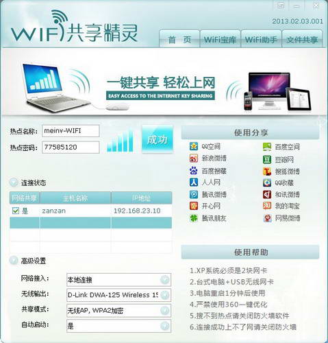 wifiwin7ϵͳ޷ 