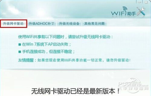 wifi顿3