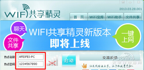 wifi顿3