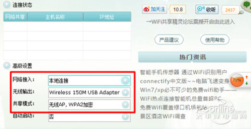 wifi顿4