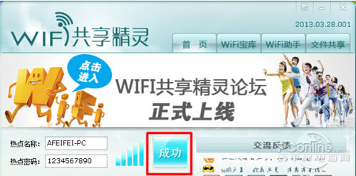 wifi顿5