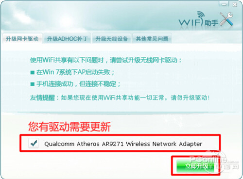 wifi顿9