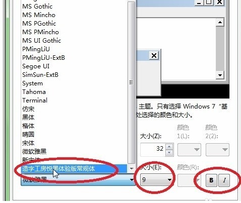 Win7ϵͳô壿