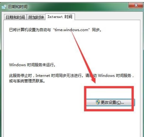 Win7ϵͳôУ׼Եʱ?