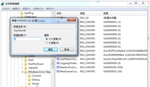 Win7ϵͳʾerrorô죿