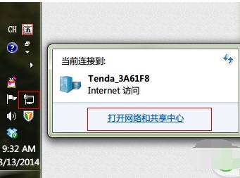 Win7ϵͳipַͻô죿