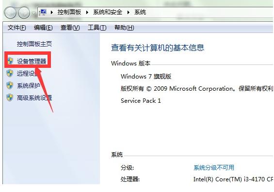 Win7ϵͳӲô죿