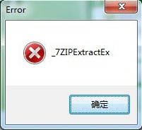 win7װʾ_7ZIPExtractExĽ