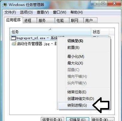 Win7ϵͳʾbugreport_xf.exe-ϵͳô죿