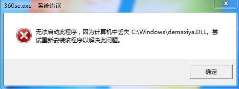 Win7ϵͳ޷ж360Ʒ