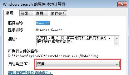 searchfilterhost.exeʲô?win7ϵͳsearchfilterhost.exeιر?