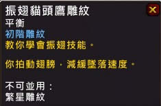 德鲁伊你们够了 魔兽世界6.0小德新雕文经验攻略