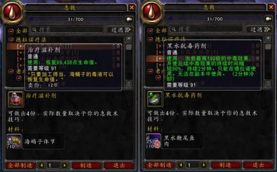 魔兽世界6.0急救_德拉诺之王急救