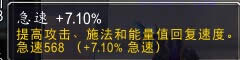 魔兽世界6.0奶德 治疗属性变动与属性图经验攻略