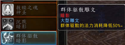 魔兽世界6.0牧师_wow6.0牧师雕文