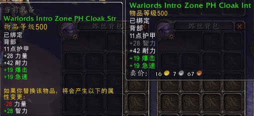 魔兽世界6.0属性压缩_wow6.0改动