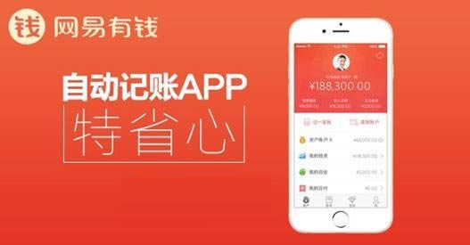 记账APP哪一个好用 6款容易易用的手机记账软件推荐