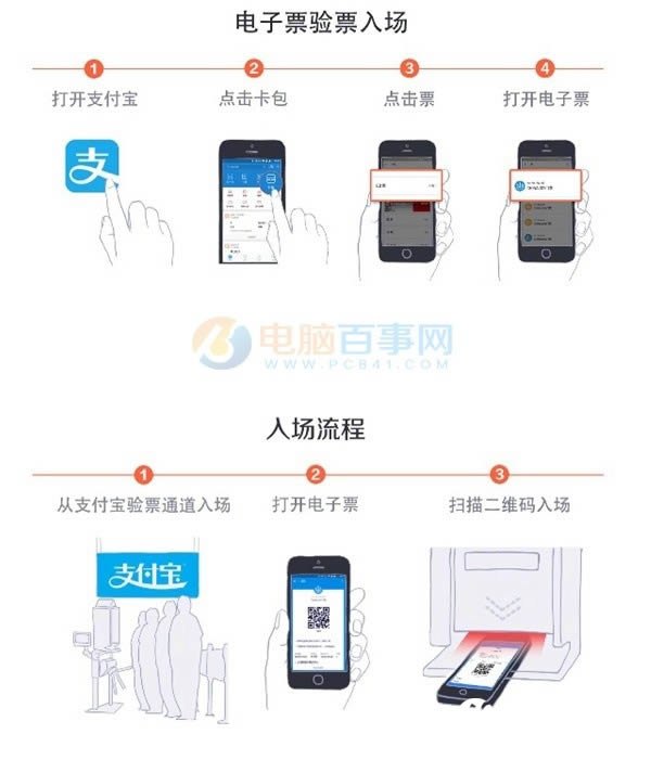 ChinaJoy门票多少资金 怎么买？支付宝买ChinaJoy2018门票指南