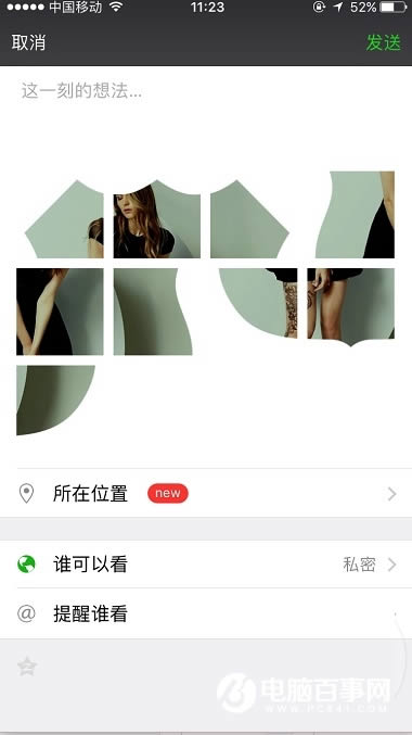 朋友圈九宫格照片怎么弄 微信朋友圈发九宫格拼图指南