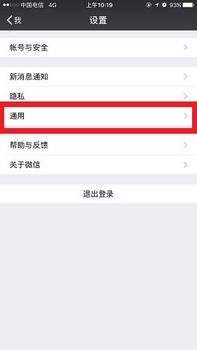 微信听筒模式怎么切换到扬声器 微信听筒模式怎么切换回来